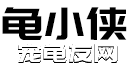 龟小侠宠龟友网
