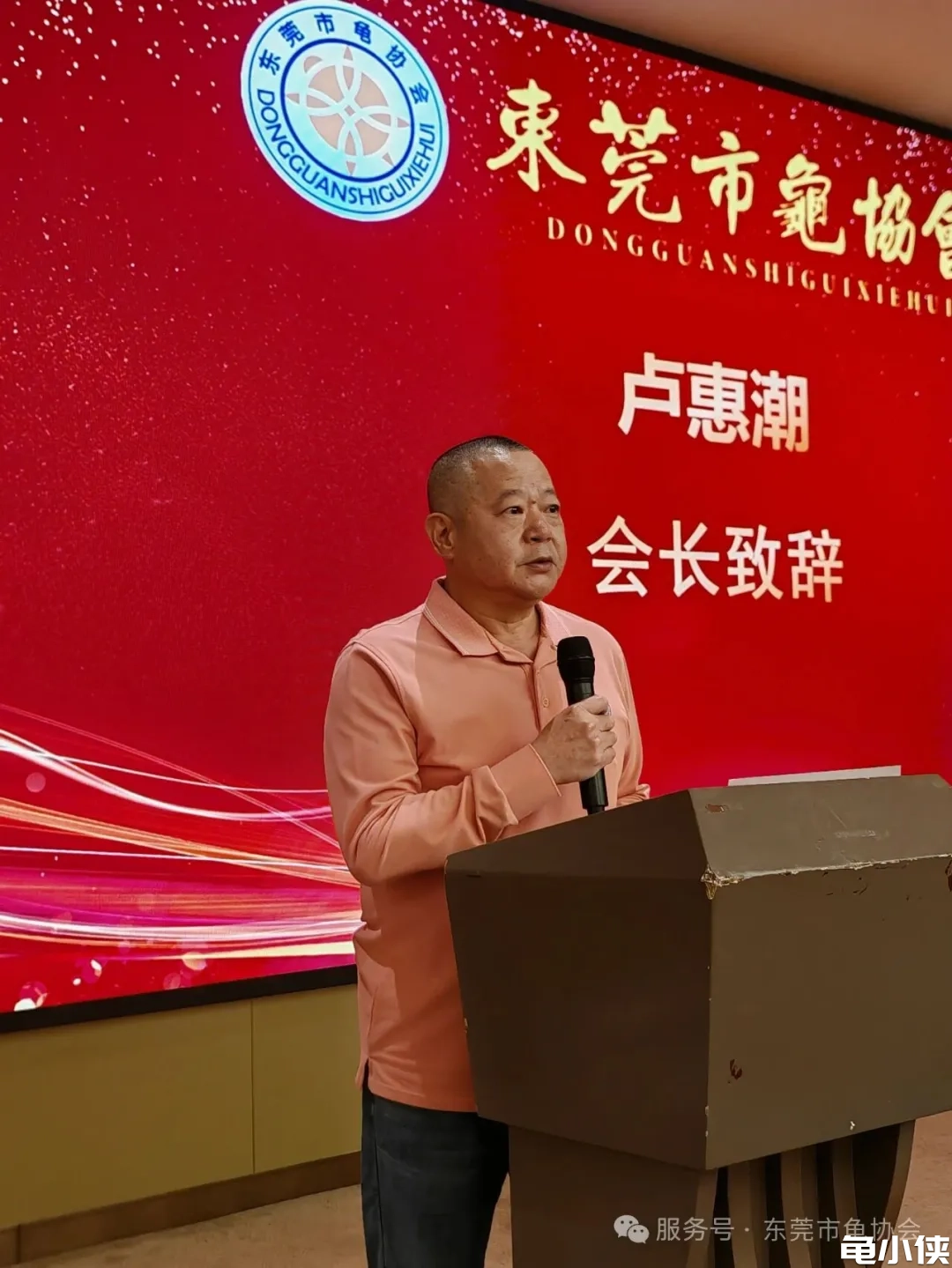 卢惠潮会长