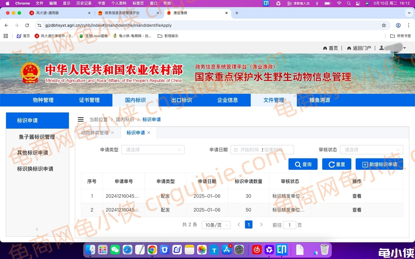 申请1 标识卡 申请1 标识卡