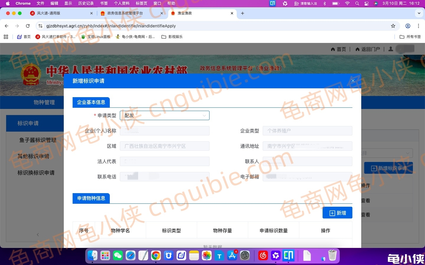 申请2 标识卡 申请2 标识卡