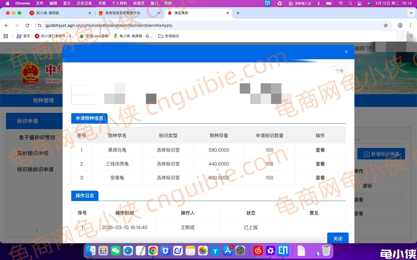 申请4标识牌 申请4标识牌
