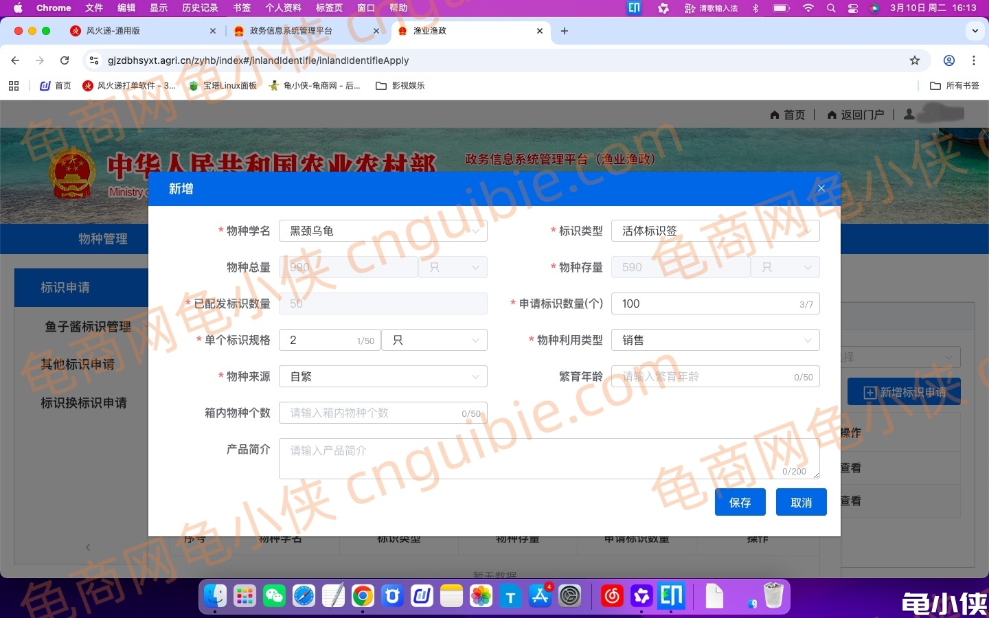 申请3标识卡 申请3标识卡